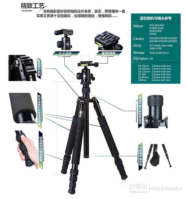 SIRUI 思锐E1004+G-11 铝合金 便携三脚架 609元包邮（759-150）