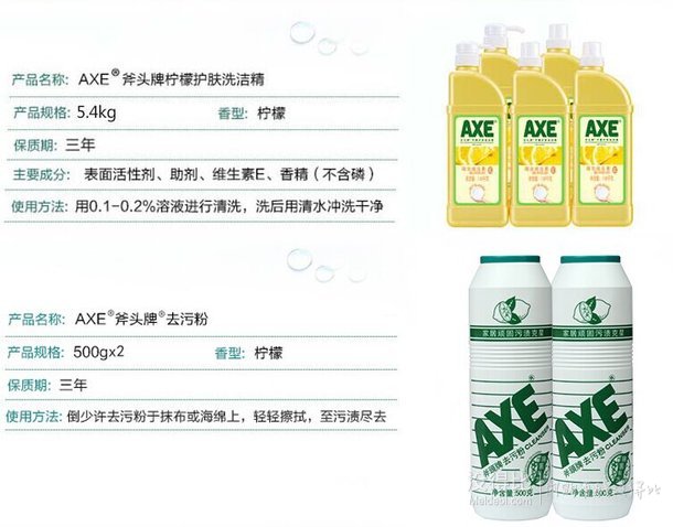 双11预售：AXE 斧头 柠檬洗洁精 1.08kg*5瓶+ 去污粉 500g*2瓶  48.9元包邮（需6元定金）