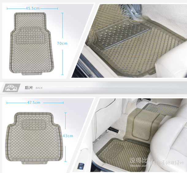 CAR MATS 卡美驰 PM8022 PVC通用汽车脚垫  44元（88元，200-100）