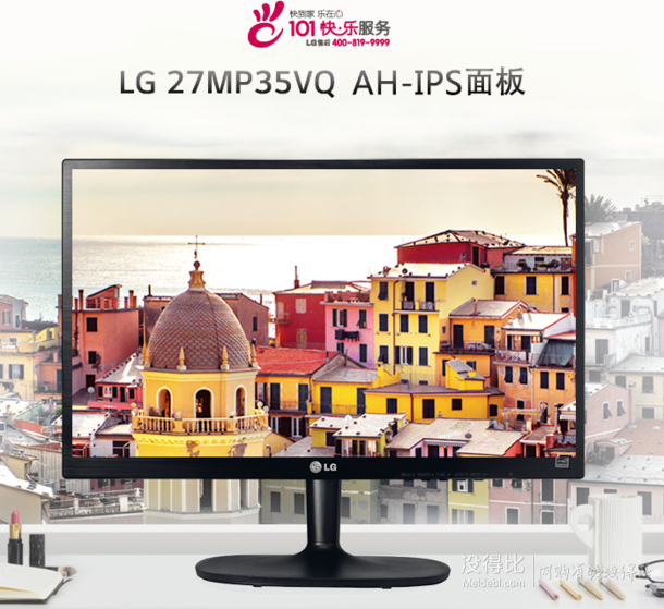 新低价：LG 27MP35VQ 27英寸 16:9 液晶显示器  999元包邮