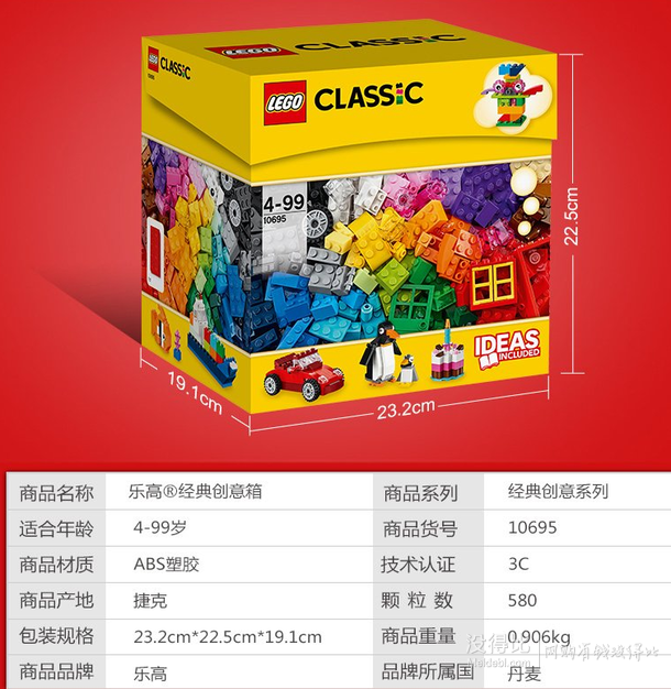 LEGO 乐高 CLASSIC 基础系列 10695 创意拼砌桶