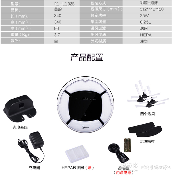 Midea美的 R1-L102B 扫地宝贝 全自动充电家用清扫智能扫地机器人  749元