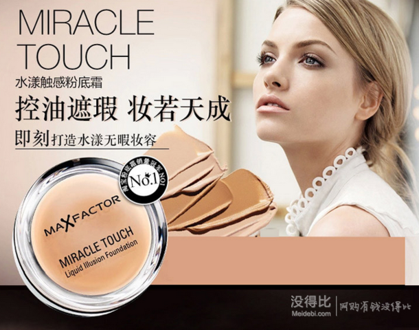 Max Factor 蜜丝佛陀 经典水润粉底霜45号 11.5g 折65.4元（117.9元，满198-100+用券）