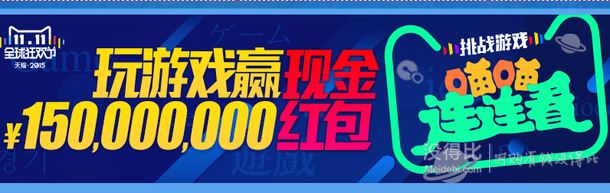 双11玩游戏抢红包攻略 持续更新中