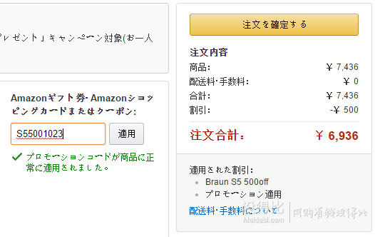 BRAUN 博朗 新5系 5030s 电动剃须刀