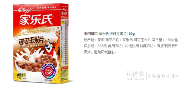 Kellogg's 家乐氏 可可玉米片 营养早餐 牛奶搭档 190g 折约4.7元（15.9，双重优惠）