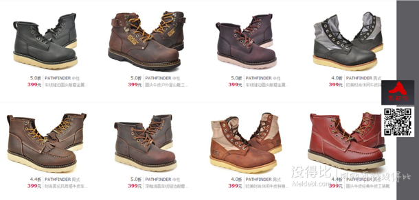 PATHFINDER鞋品 低至268元起 299减30 499减60