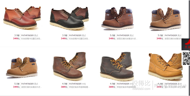 PATHFINDER鞋品 低至268元起 299减30 499减60