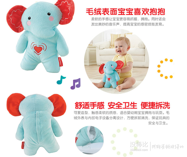 限华东： Fisher-Price 费雪 CBH76 贴心安抚小象    44.5元（89，下单5折）