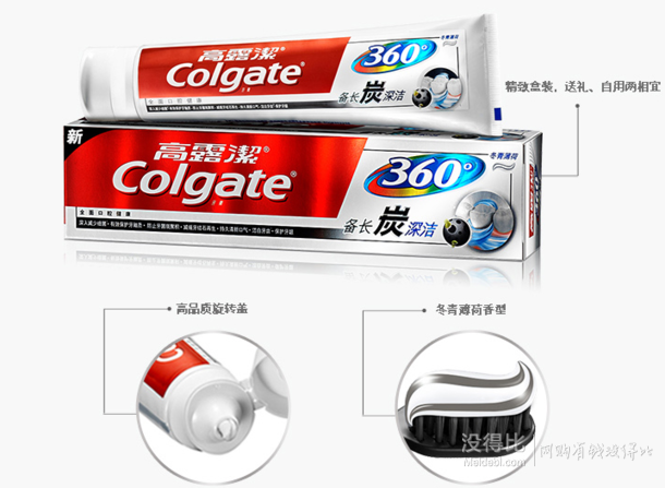 赠马克杯！Colgate  高露洁 360°备长炭深洁 牙膏 180g×4 39.8元