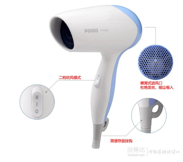 微信端：POVOS 奔腾 PH1801 电吹风 1000W 19元（可满300减30）