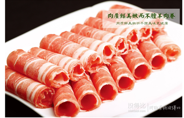 限地区：donglaishun 东来顺 小羔羊肉片 300g，29.9元（买三免一后）