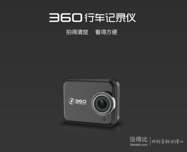 360 智能行车记录仪   279元包邮（200-20后）