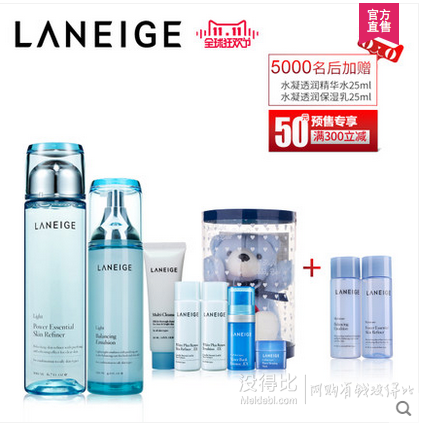 已预售16275件：LANEIGE 兰芝 水凝水乳套装 360元（41元定金 +50券） 