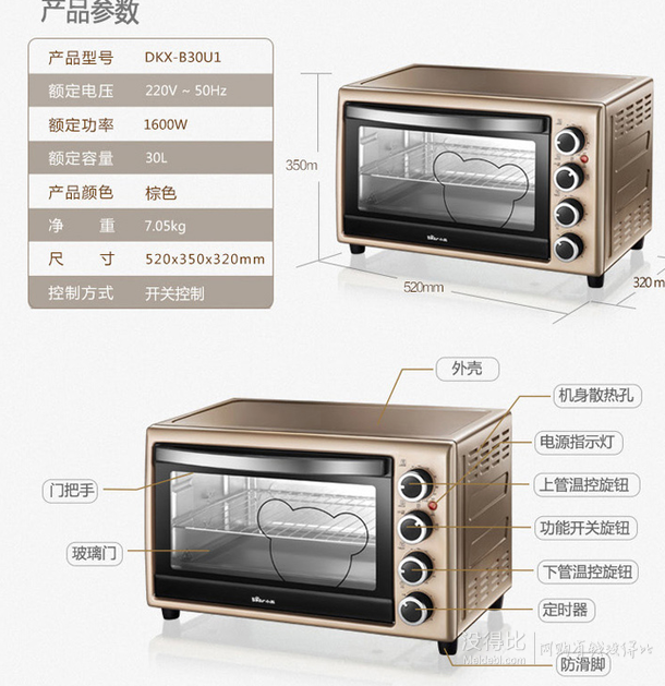 新低价！Bear  小熊  DKX-B30U1  电烤箱30L  174元（199-25）