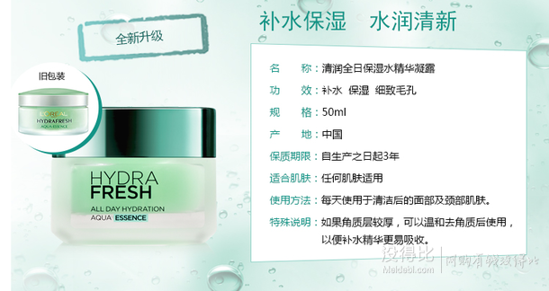 客户端20点：LOREAL欧莱雅  水嫩美肌套装（水精华凝露50ml+护肤旅行5件套）