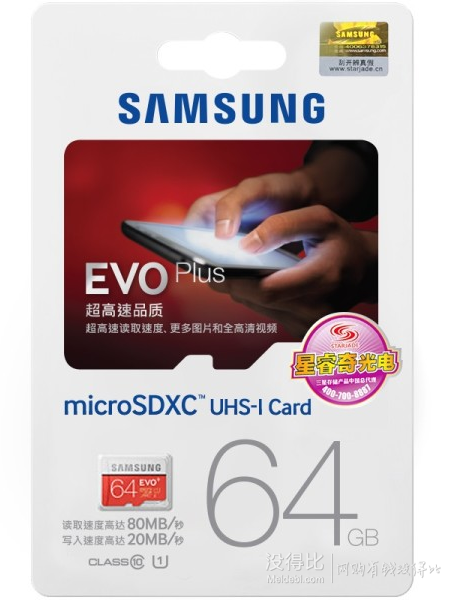 SAMSUNG 三星 64GB UHS-1 Class10 TF(Micro SD)存储卡（读速80Mb/s）升级版  117元