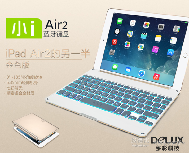 DeLUX 多彩 小i Air 蓝牙键盘 For iPad Air 2 金色   99元包邮