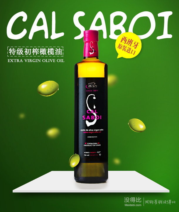 新低：西班牙 Cal Saboi 特级初榨橄榄油 500毫升  原瓶进口