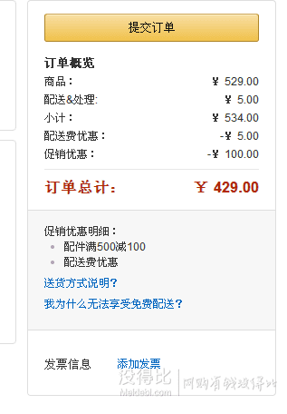 新低价：LG HBS-800 颈带式 立体声 蓝牙耳机  429元（529-100）