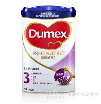 限区域：Dumex 多美滋 精确盈养+ 幼儿配方奶粉 3段 900g/罐99元包邮