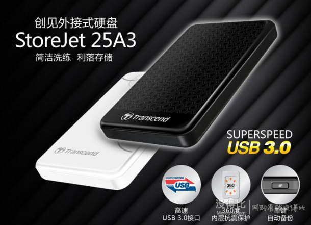 移动端：Transcend 创见 StoreJet 25A3K 暗黑骑士系列 USB3.0 1TB 移动硬盘  279元包邮（299-20）