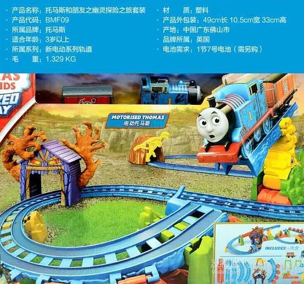 Thomas & Friends 托马斯&朋友 BMF09 托马斯电动系列之幽灵探险之旅套装  165元包邮