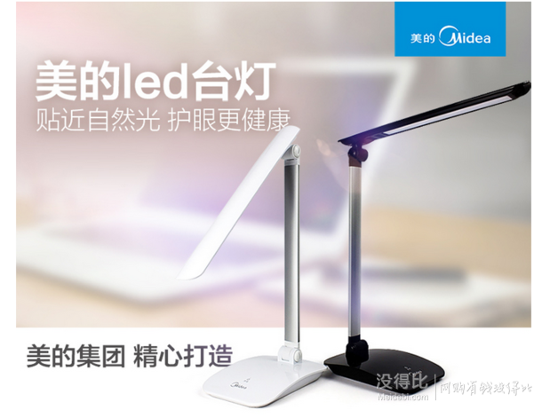 Midea 美的 LED护眼台灯  折50元（99，可满199-100）