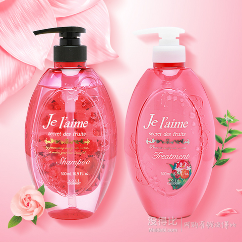 某猫双11特价预告：Je l'aime 洗护套装 深层滋润型（洗发水 500ml+护发素 500ml）+护发霜 130g  99元