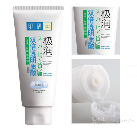 双重优惠！Mentholatum 曼秀雷敦肌研极润洁面乳100g   29.4元（61.9元，满99-30叠加199-100）