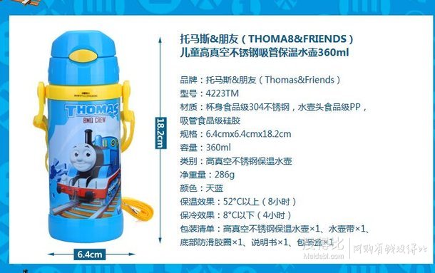 移动端：Thomas&Friends 托马斯&amp;朋友儿童高真空不锈钢吸管保温水壶360ml（天蓝）4223TM   约45元(89元，可满199-100)