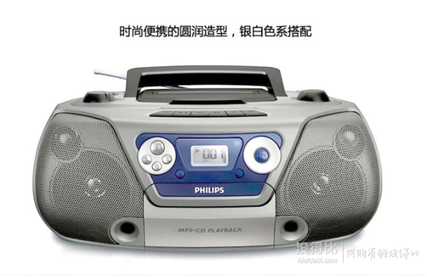 PHILIPS 飞利浦 AZ1852/93 CD/FM/磁带/U盘转录 学习收录机 499元