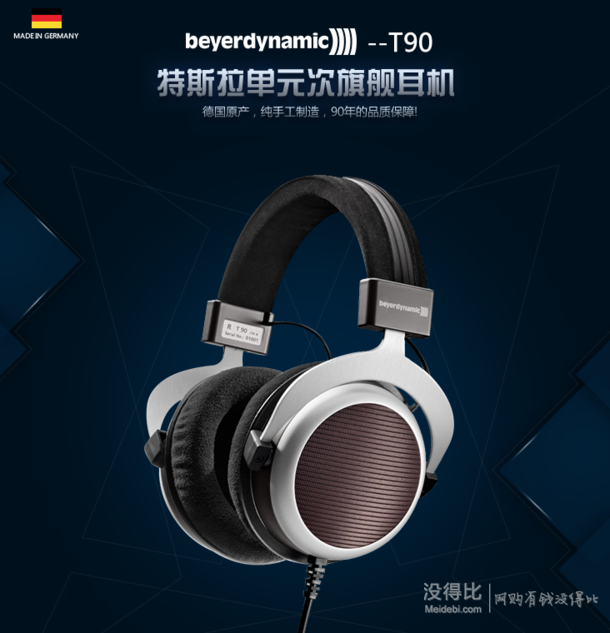 Beyerdynamic 拜亚动力 T90 头戴式耳机  2649元包邮