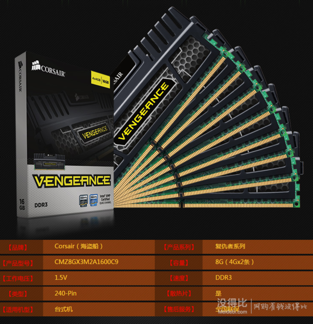 移动端：CORSAIR 海盗船 Vengeance DDR3 1600 8GB 台式机内存（4GB*2条） 336元包邮