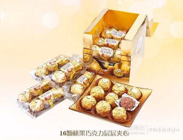 1.83元/颗！意大利进口 Ferrero Rocher费列罗榛果威化巧克力3粒x16条装 88元(176元，199-40)