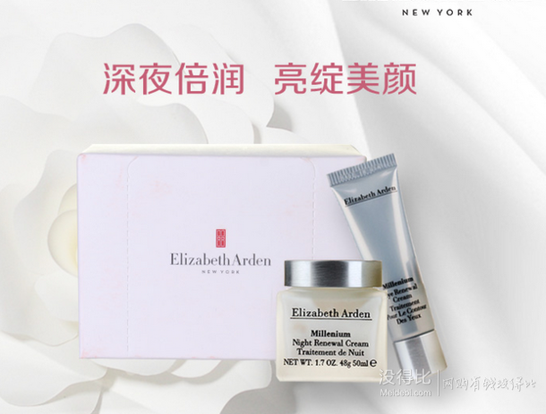 ElizabethArden  伊丽莎白雅顿   银级晚间倍护套装（眼霜+晚霜+化妆棉）   169元包邮