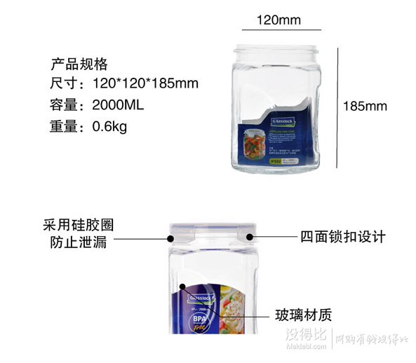 GLASSLOCK 三光云彩 IP592 玻璃密封保鲜罐 2000ML 折约16.5元（32.9，199-100）