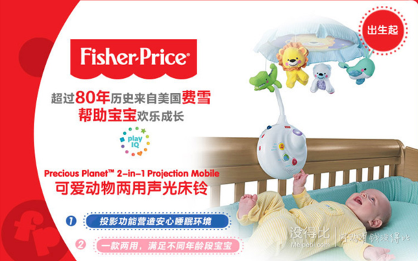 Fisher-Price 费雪 N8849 可爱动物两用声光床铃229元包邮（429，399-200）