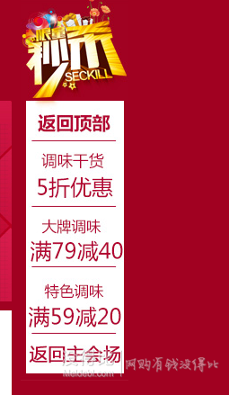 相当于满99减60！！下厨了！调料 部分下单5折部分满79减40叠加满59减20券