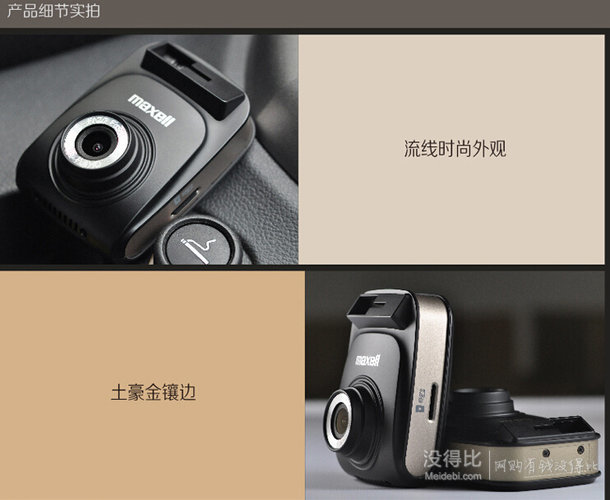 Maxell  麦克赛尔 MR51BG 超高清行车记录仪   