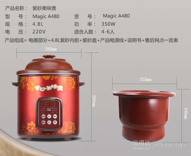 移动端：yili依立 Magic A480 紫砂电炖锅 4.8L+凑单品  116.9元