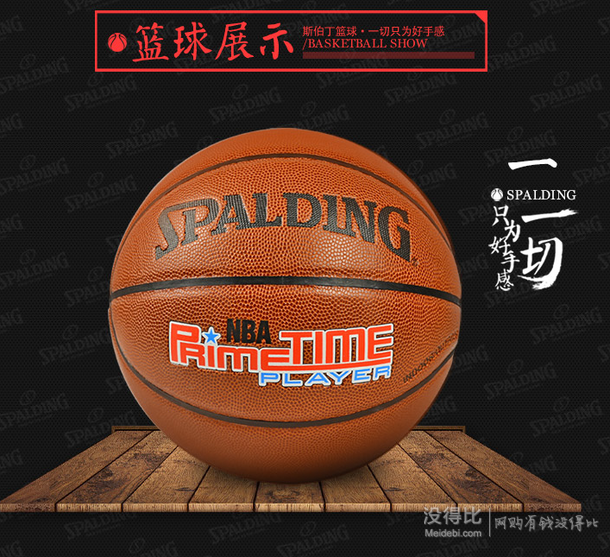 Spalding 斯伯丁 篮球 涂鸦系列 74-418   折52元（102，满299-160）