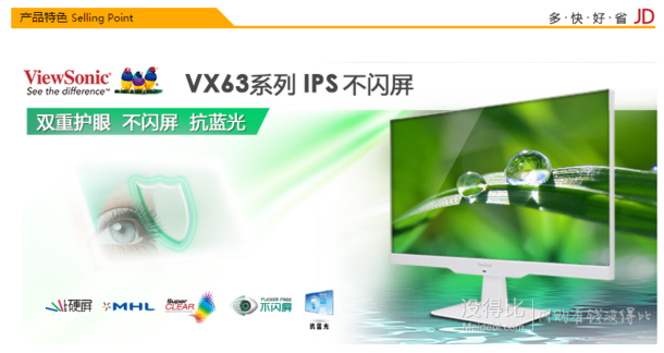 ViewSonic 优派 VX2363smhl-W 23英寸 16:9 显示器    859元包邮（949元，满100-10）