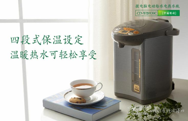 ZOJIRUSHI 象印 CD-WBH30C电热水壶 3L