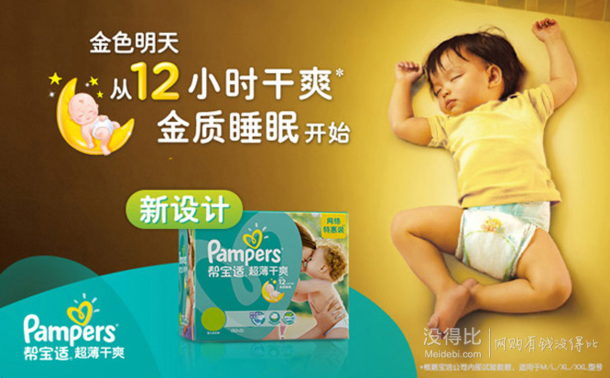 11日0点开枪：Pampers 帮宝适 超薄干爽 纸尿裤 L164片*2箱 358元包邮（398-40）