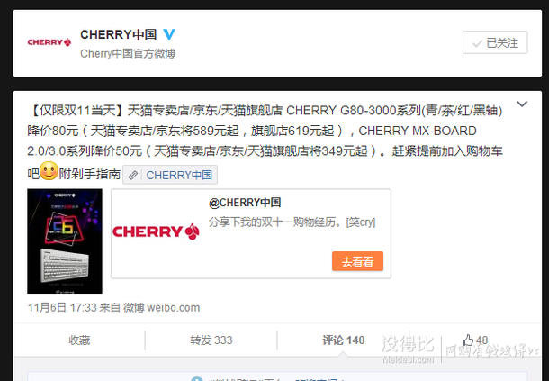 【仅限双11当天】cherry樱桃机械键盘官方直降