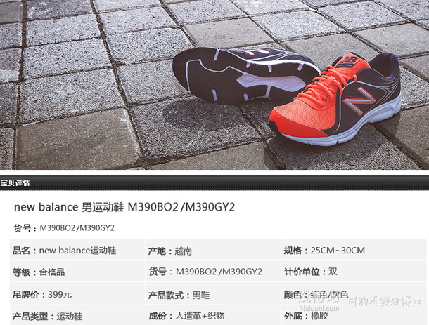 new balance新百伦  390系列 专业运动鞋 199.5元包邮