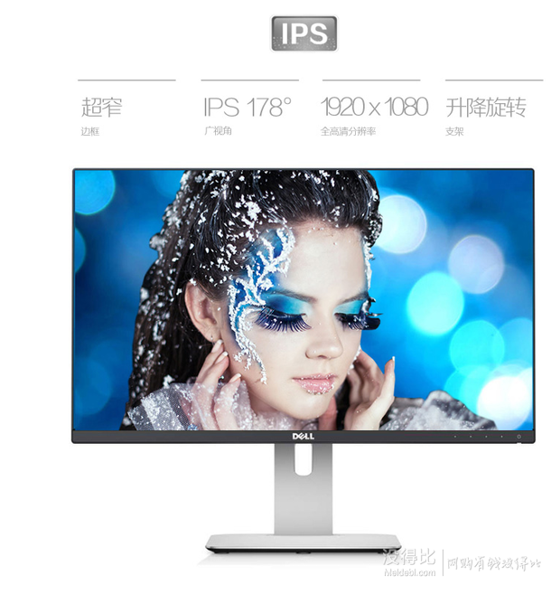 DELL  戴尔  专业级U2414H 23.8英寸 LED背光IPS液晶显示器  1579元包邮