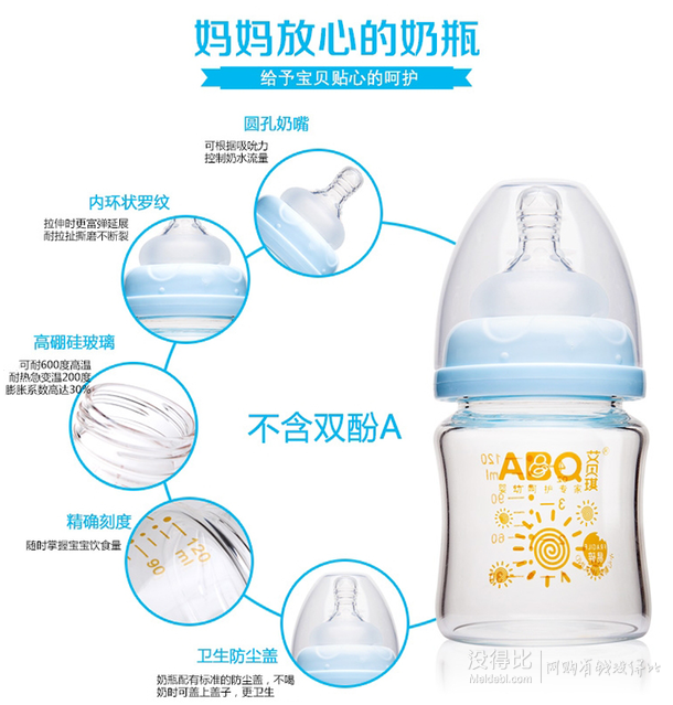 移动端：ABQ 艾贝琪 AT102-4 宽口玻璃奶瓶（初生装）120ml 粉色   19元（可参加199-100）