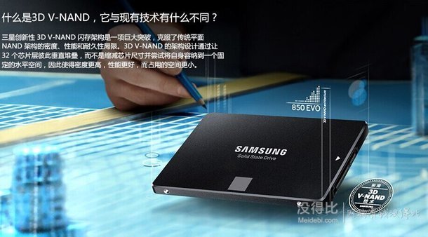 SAMSUNG 三星 850EVO系列 120G 固态硬盘  328元包邮